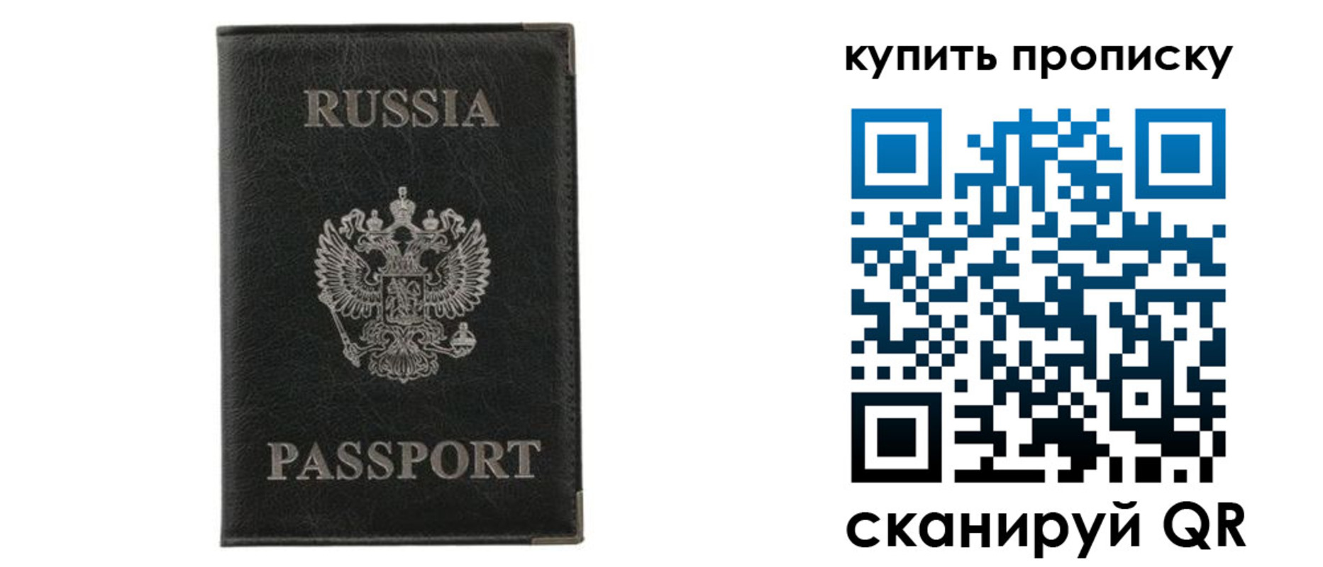 временная прописка в Каргополе