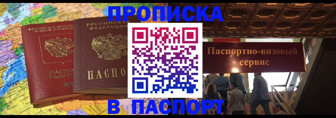 прописка иностранных граждан в Каргополе