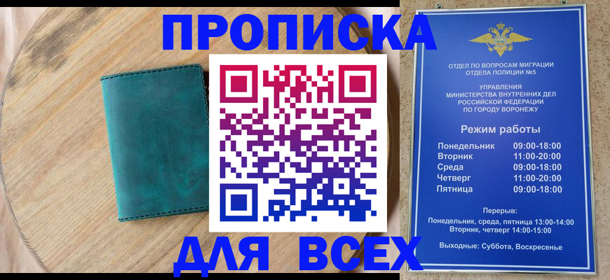 временная регистрация 2025 в Каргополе