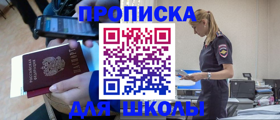 временная прописка в Каргополе