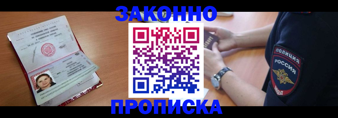 прописка для школы в Каргополе