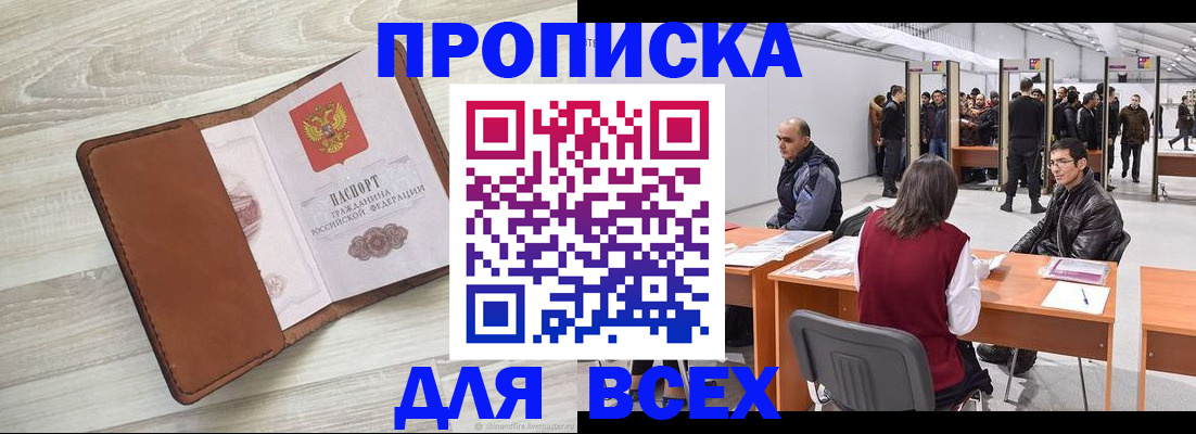 временная регистрация для всех в Каргополе