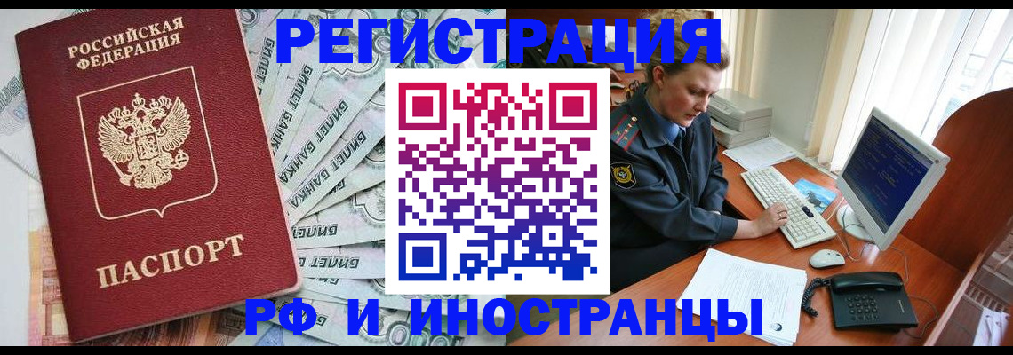 временная прописка в Каргополе